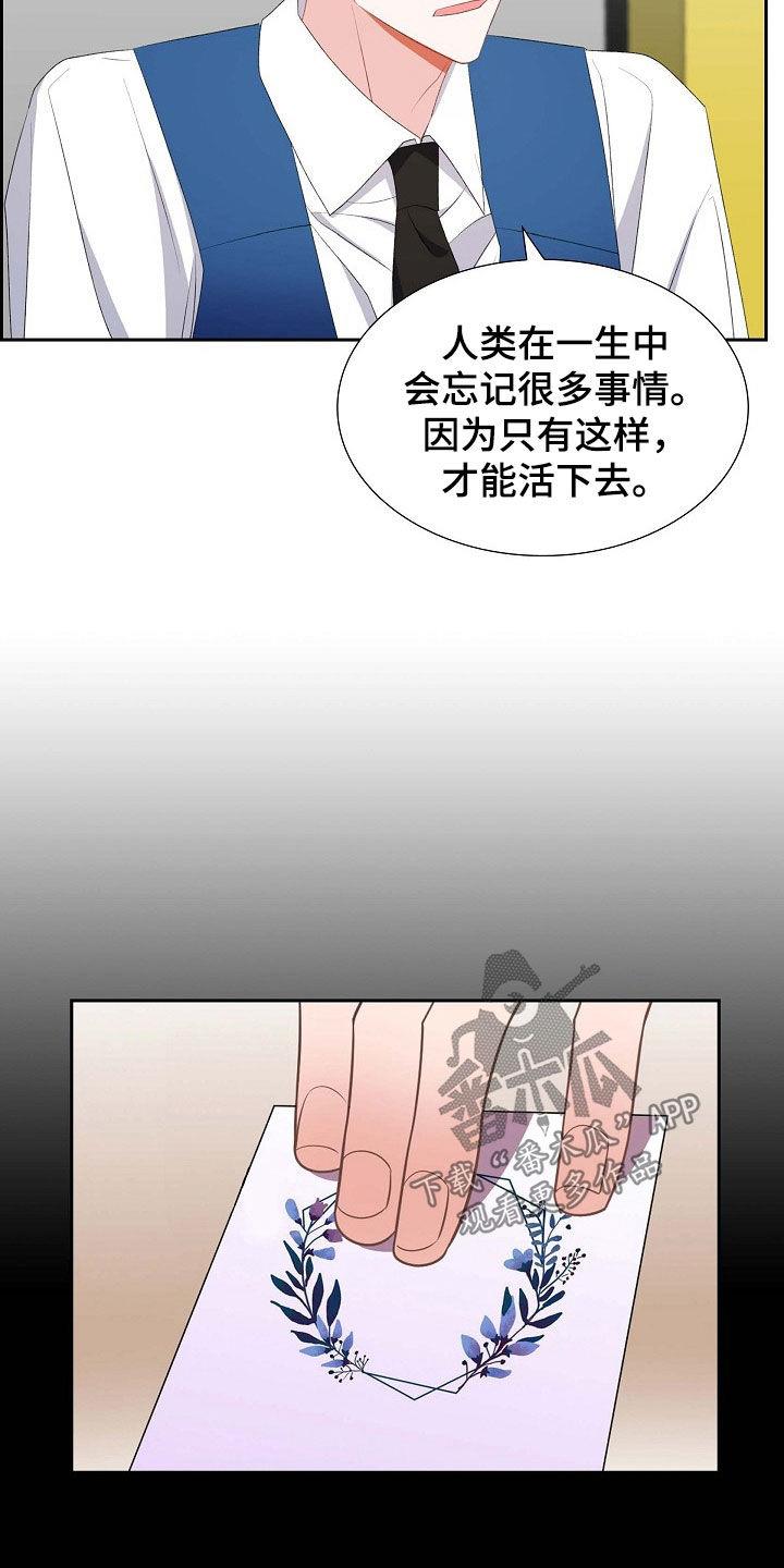 第129话 最后一课 第 19 页