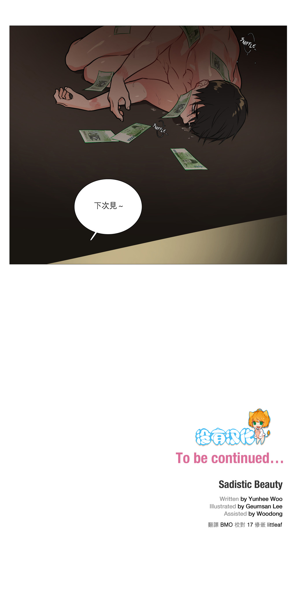 第1话 第 286 页