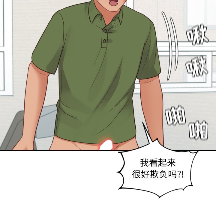 第26话 第 48 页