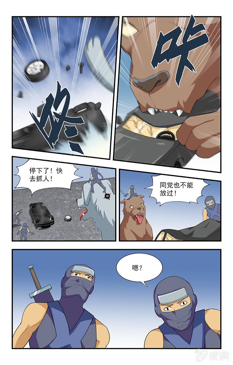 第29话 第 5 页