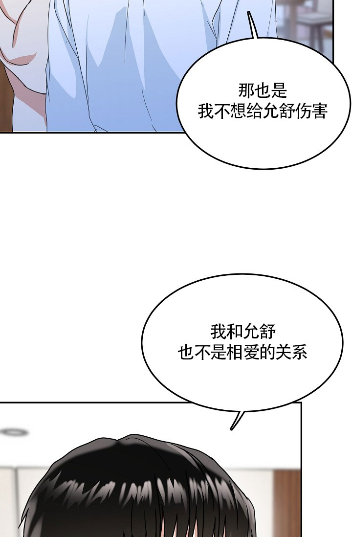 27话 第 18 页