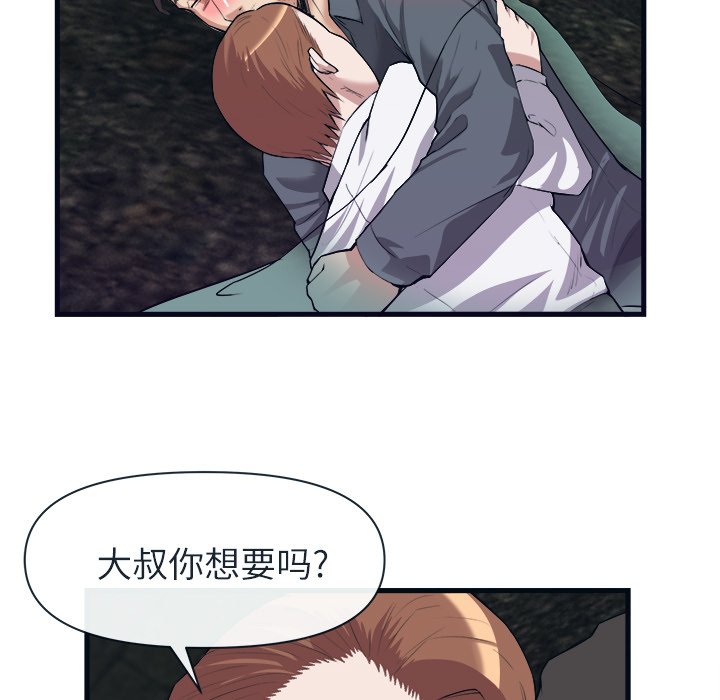 第29话 第 59 页