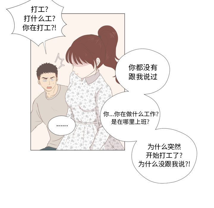 第7话 第 72 页