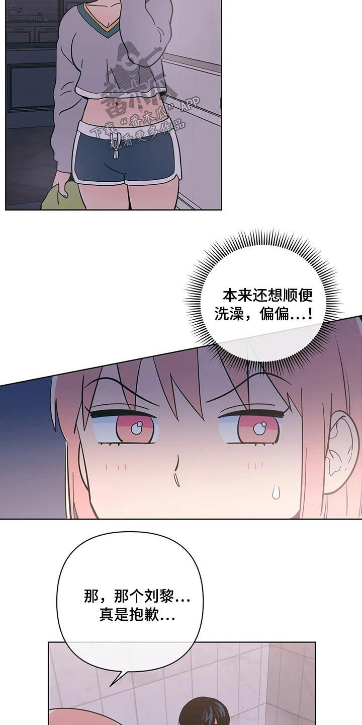第41话 要求 第 12 页
