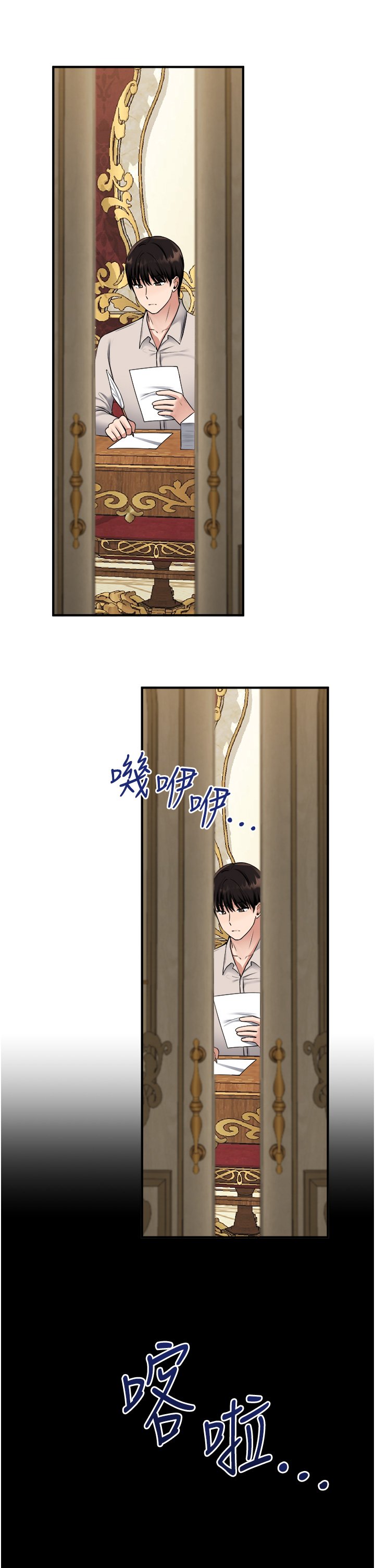 第41话 - 我只会和你发生关系… 第 27 页