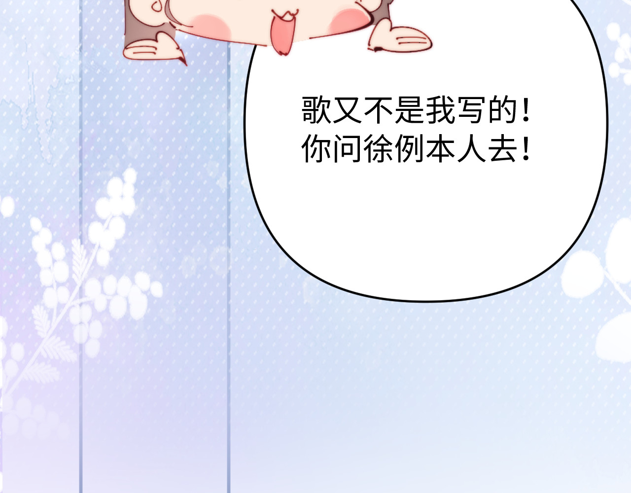 第86话 月亮知道了 第 89 页