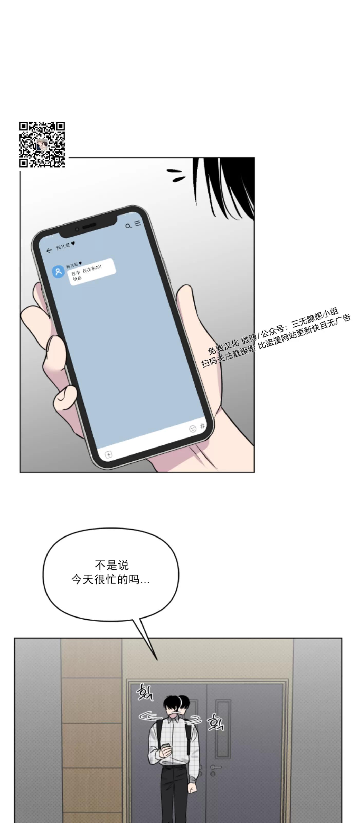 第18话 第 20 页