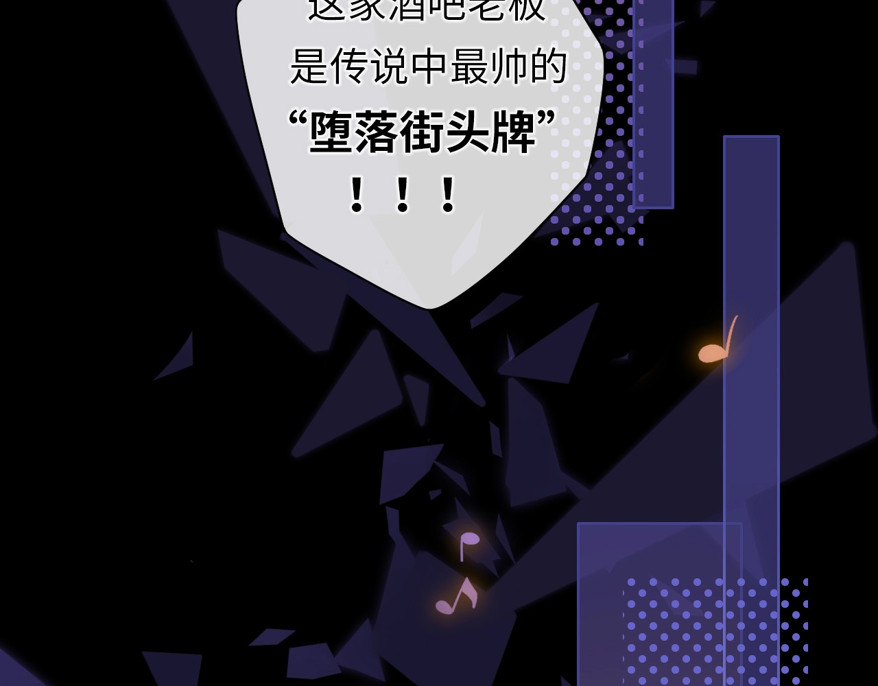 第1话 酒吧重逢 第 77 页