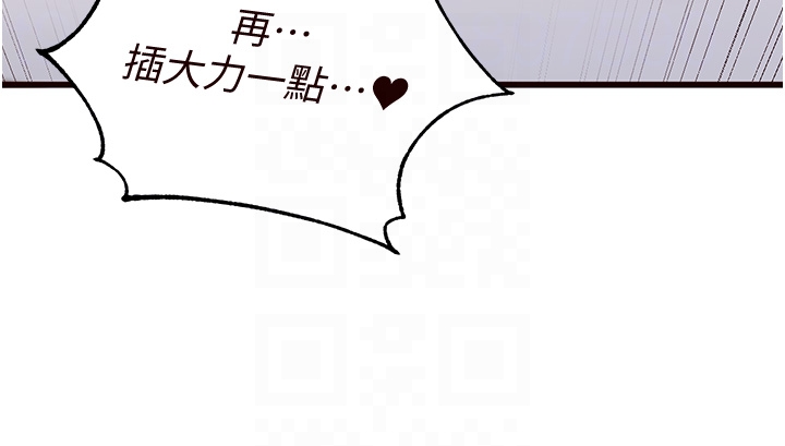 第11话 - 我想要被你的精液填满 第 14 页