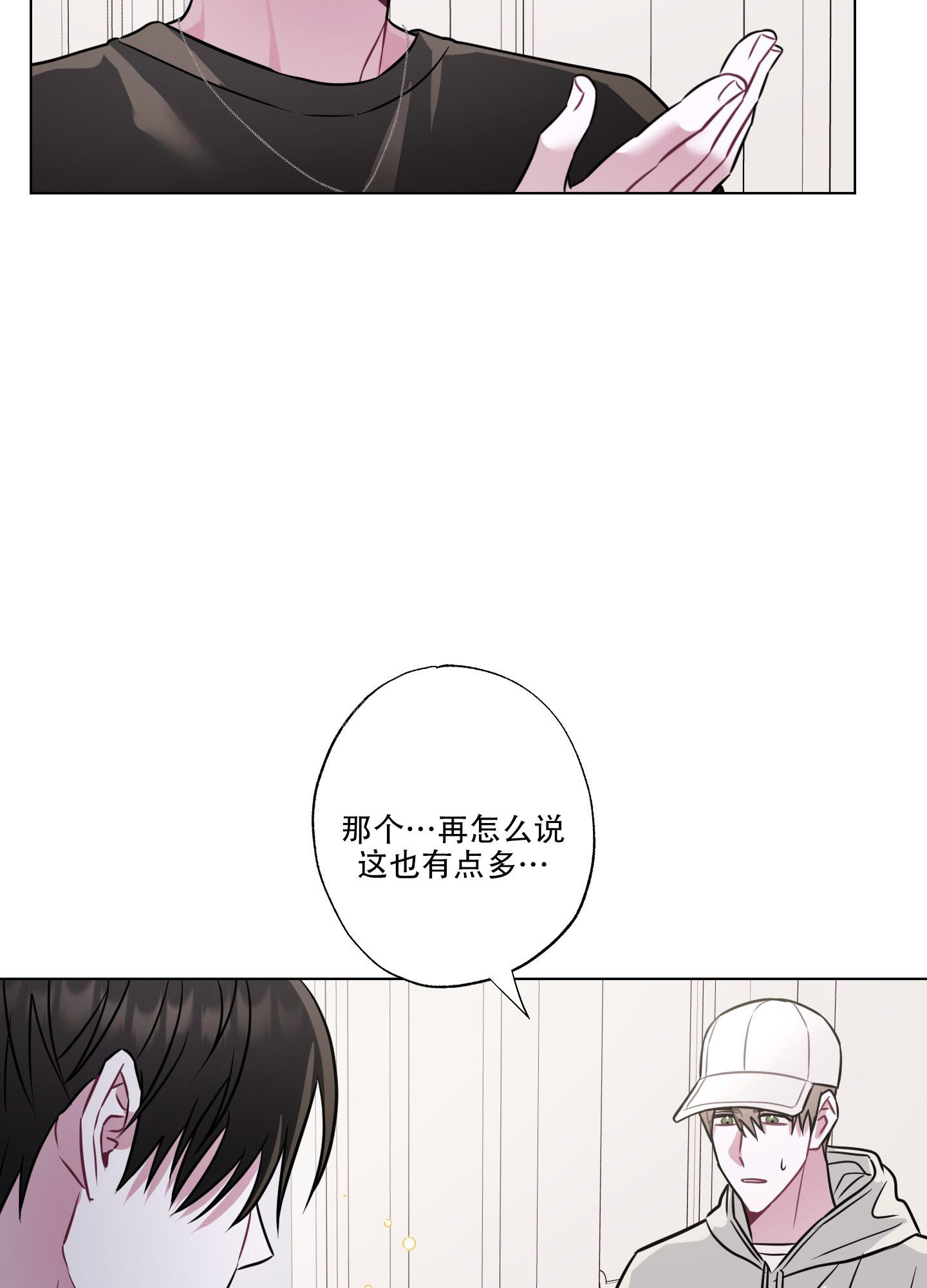 第4话 请客 第 5 页