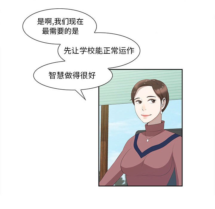 第3话 第 35 页