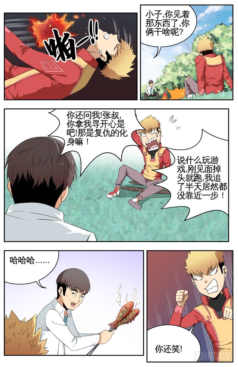 023第一次接触 第 4 页