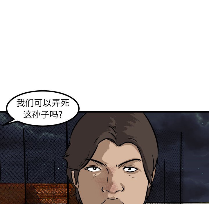 第53话 第 11 页