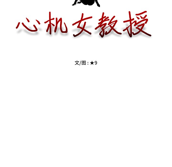 第30话 第 11 页