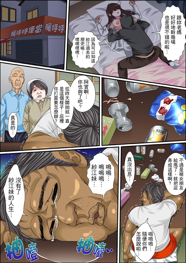 第46话 第 10 页