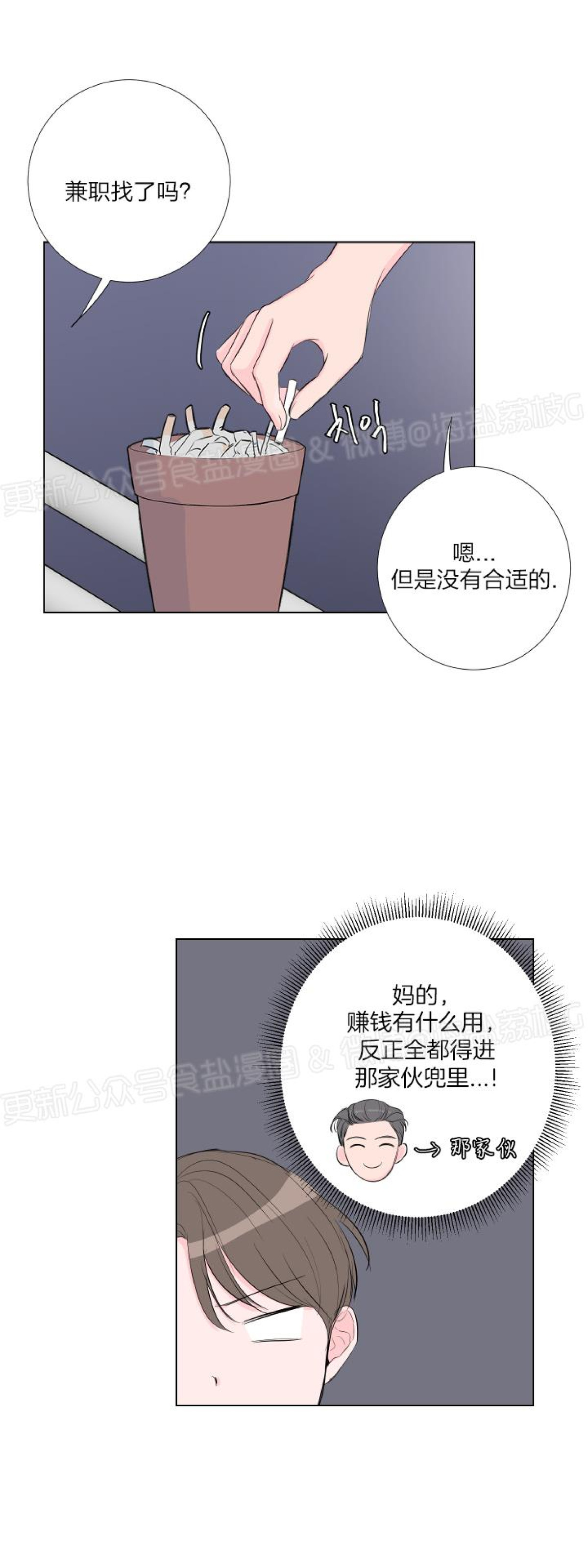 第04话 第 27 页