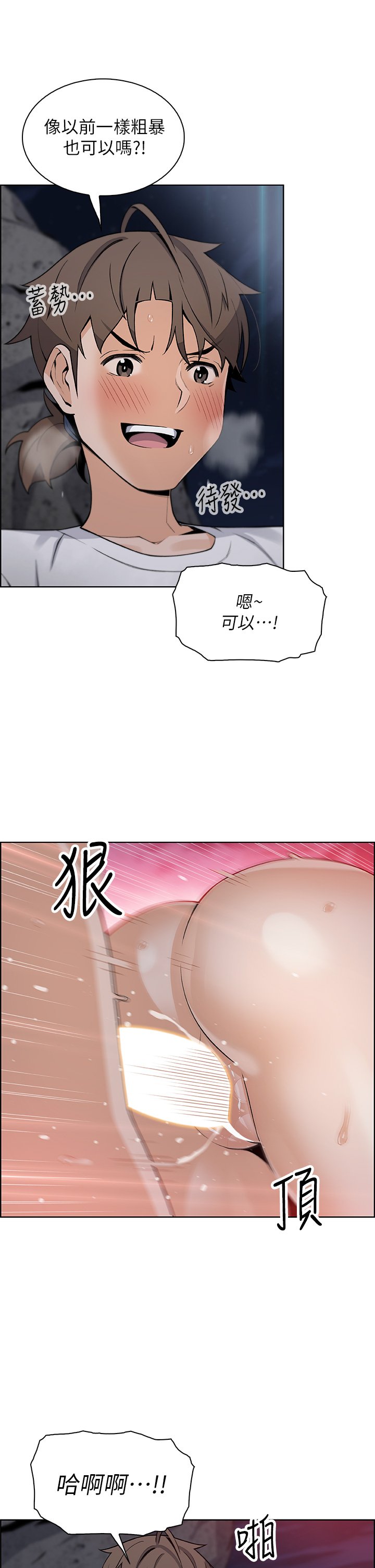 第26话 - 和老师回味粗暴性爱 第 40 页