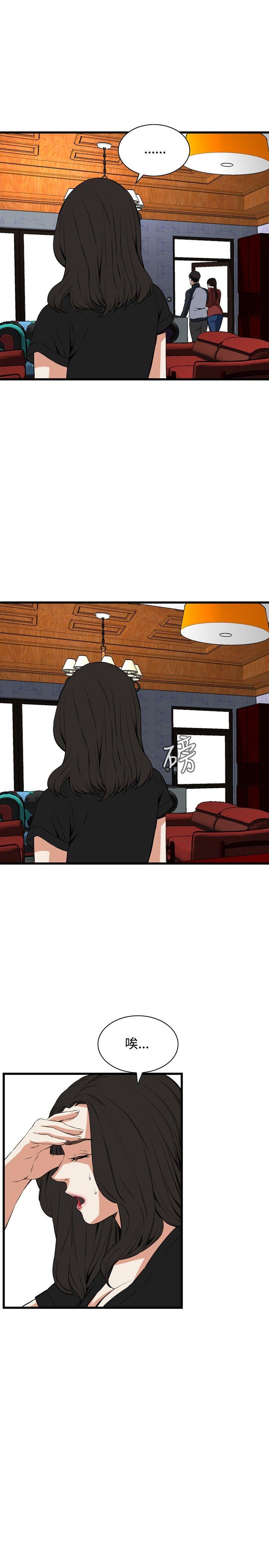 第58话 第 14 页
