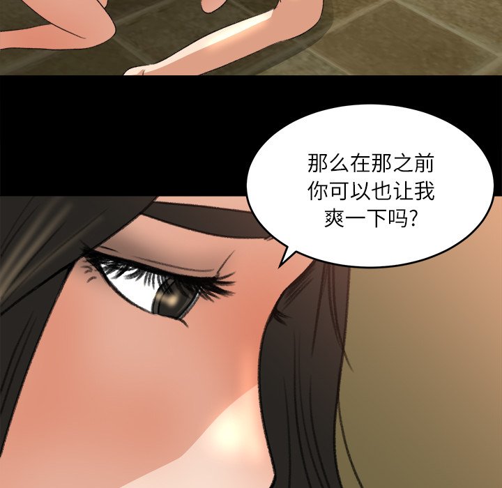 第7话 第 91 页