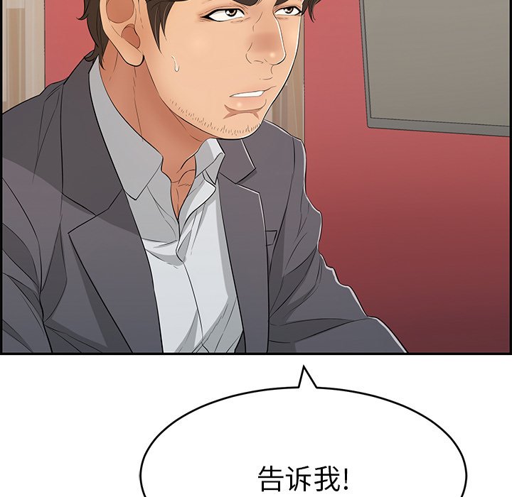 第62话 第 123 页