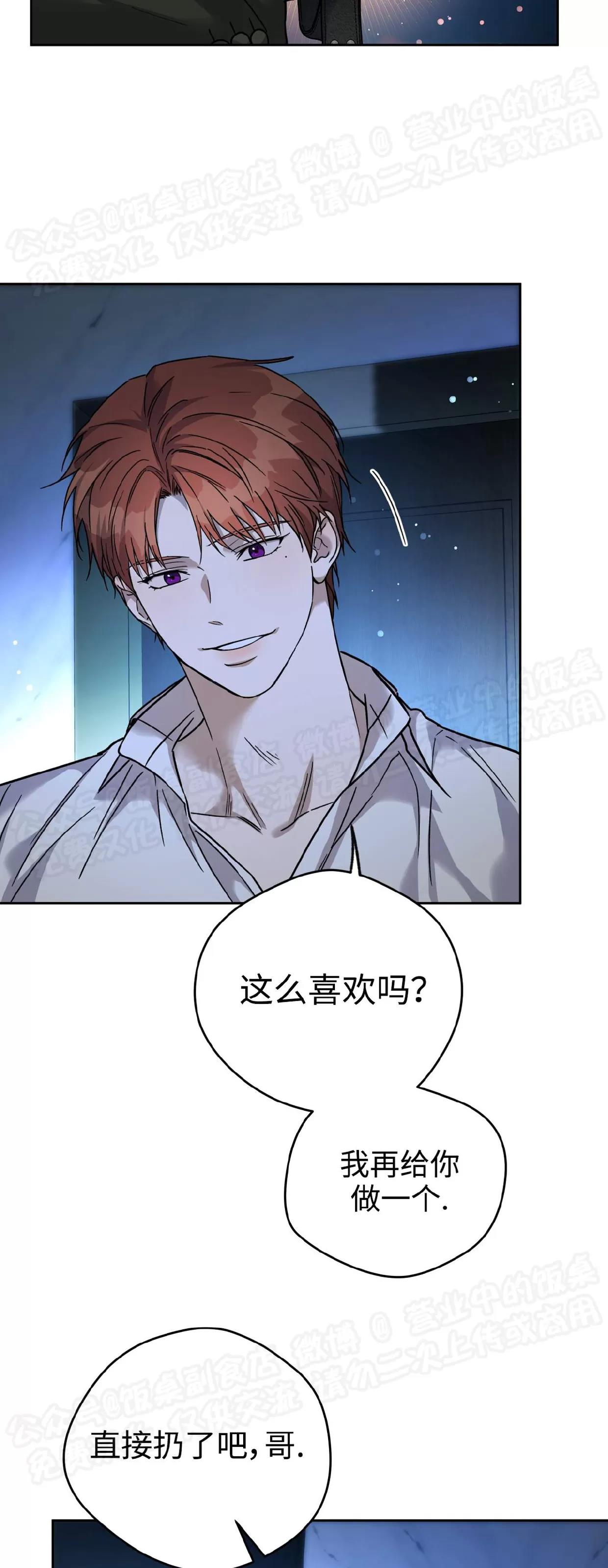 第83话 第 14 页