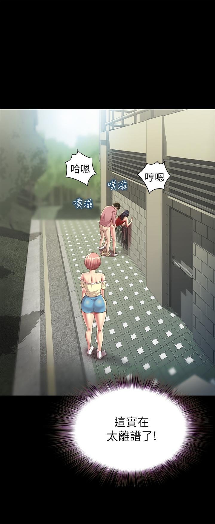 第85话-爱上野裸的恩泳 第 11 页