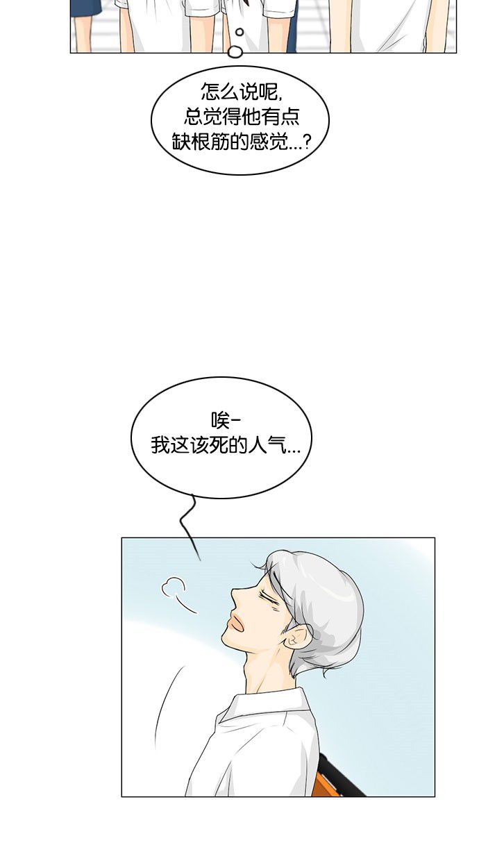 第41话 第 6 页