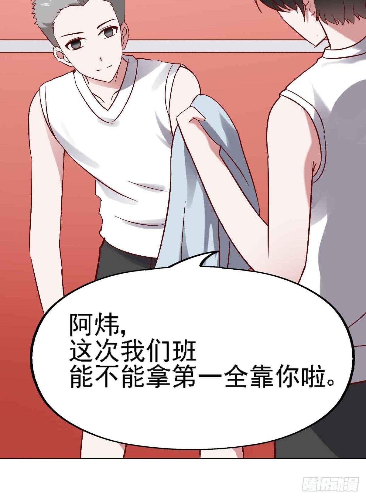 第二十二话·内讧 第 26 页