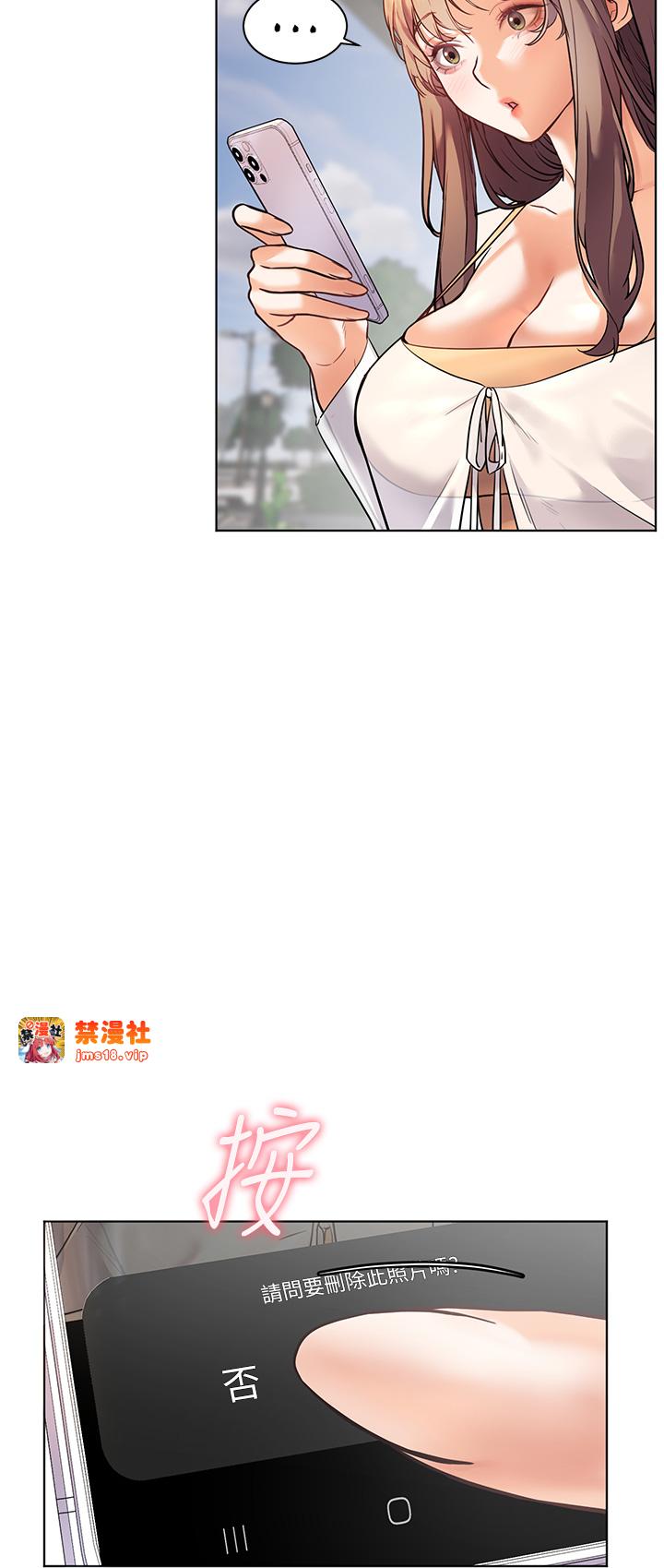 第22话 - 领教神秘的蓝髮辣妹 第 47 页
