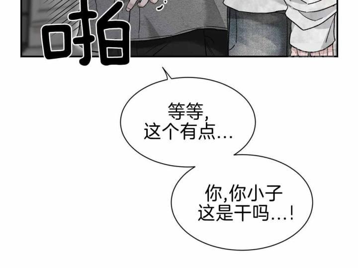 第164话 最蠢的出柜 第 12 页