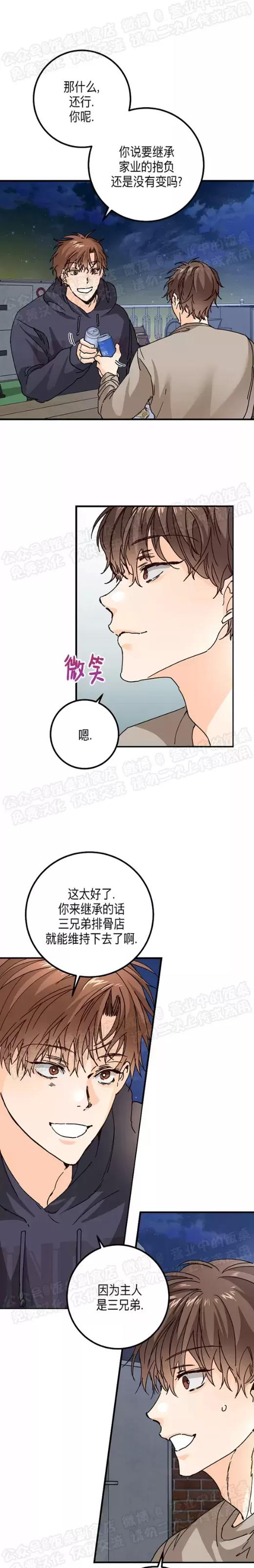 第24话 第 6 页