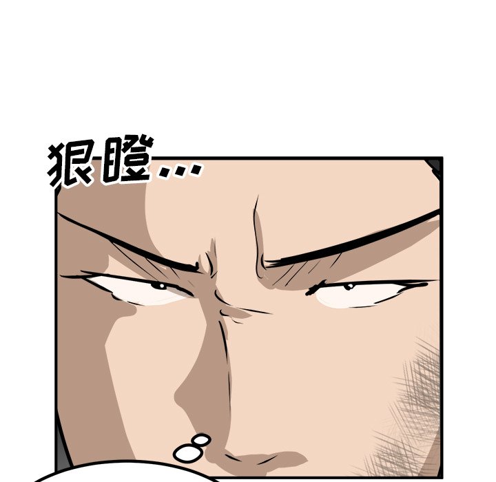 第87话 第 21 页