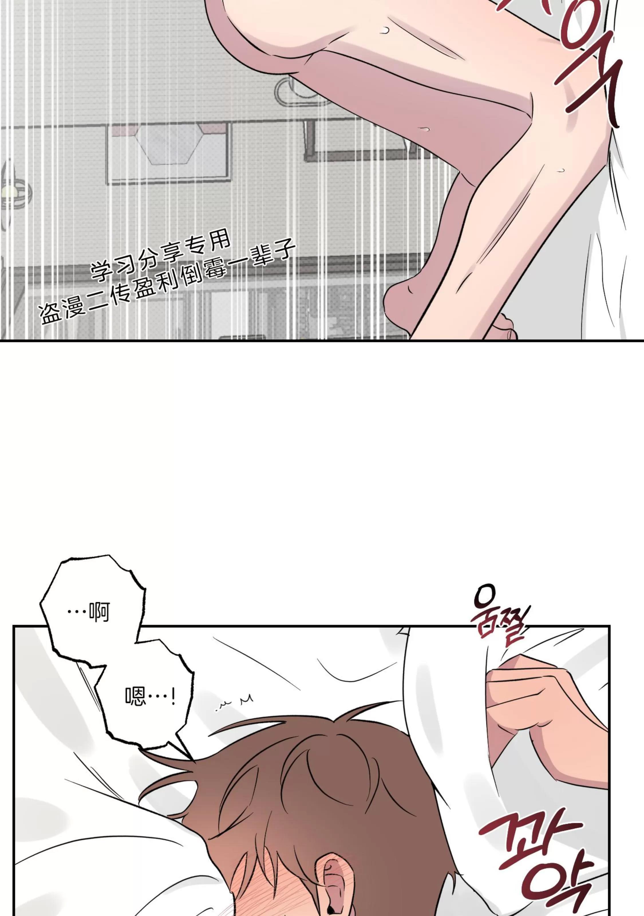 第23话 第 9 页