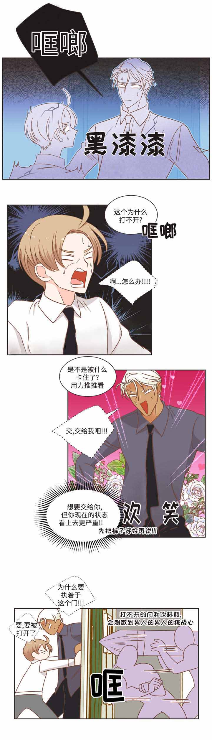 第74话 第74话 第 7 页