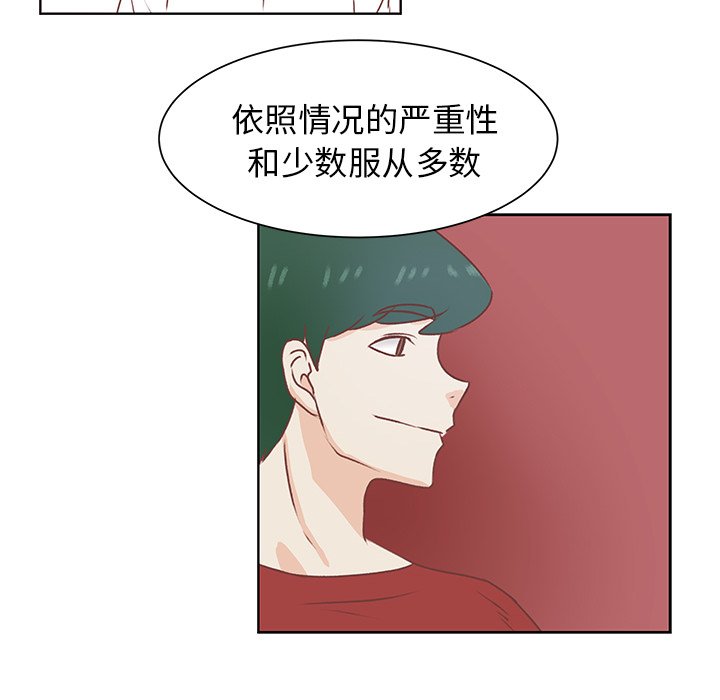 第39话 第 8 页