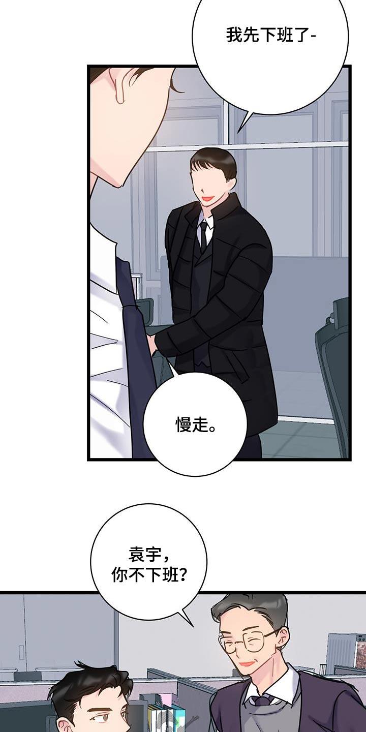 第61话 【第一季完结】缘分 第 5 页