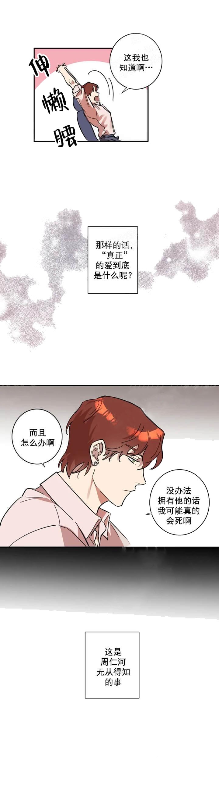 第25话 第25话 第 4 页