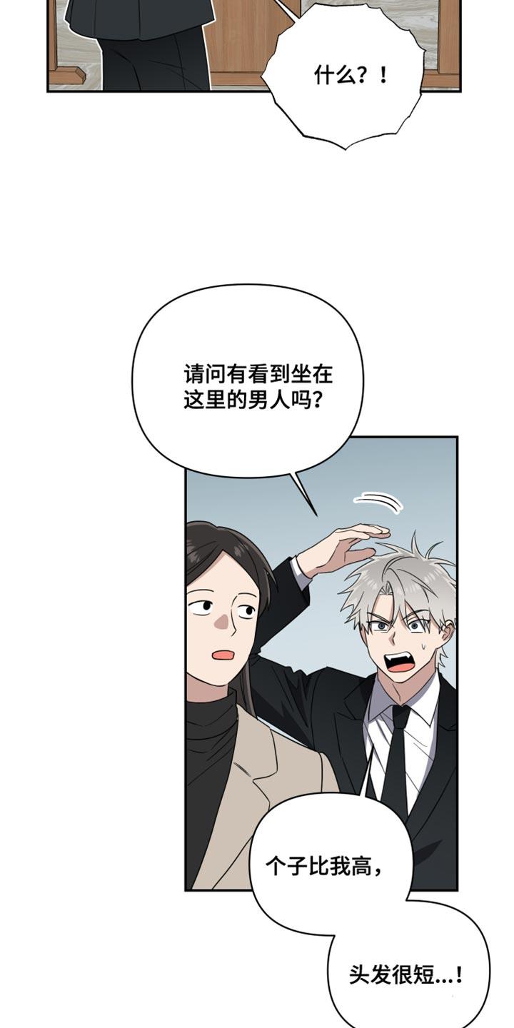 第35话 绝对不来了 第 6 页