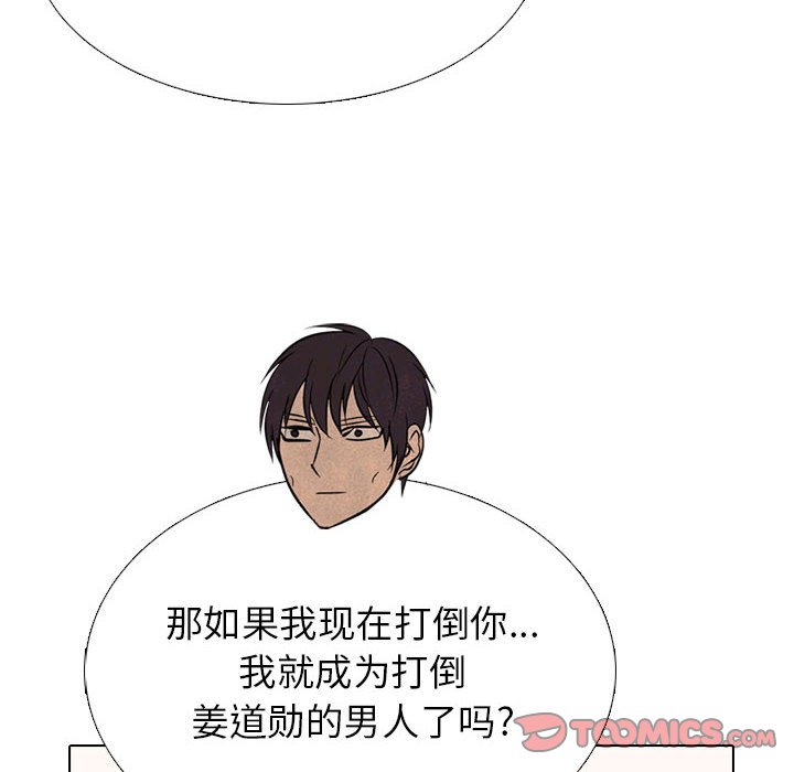 第296话 第 172 页