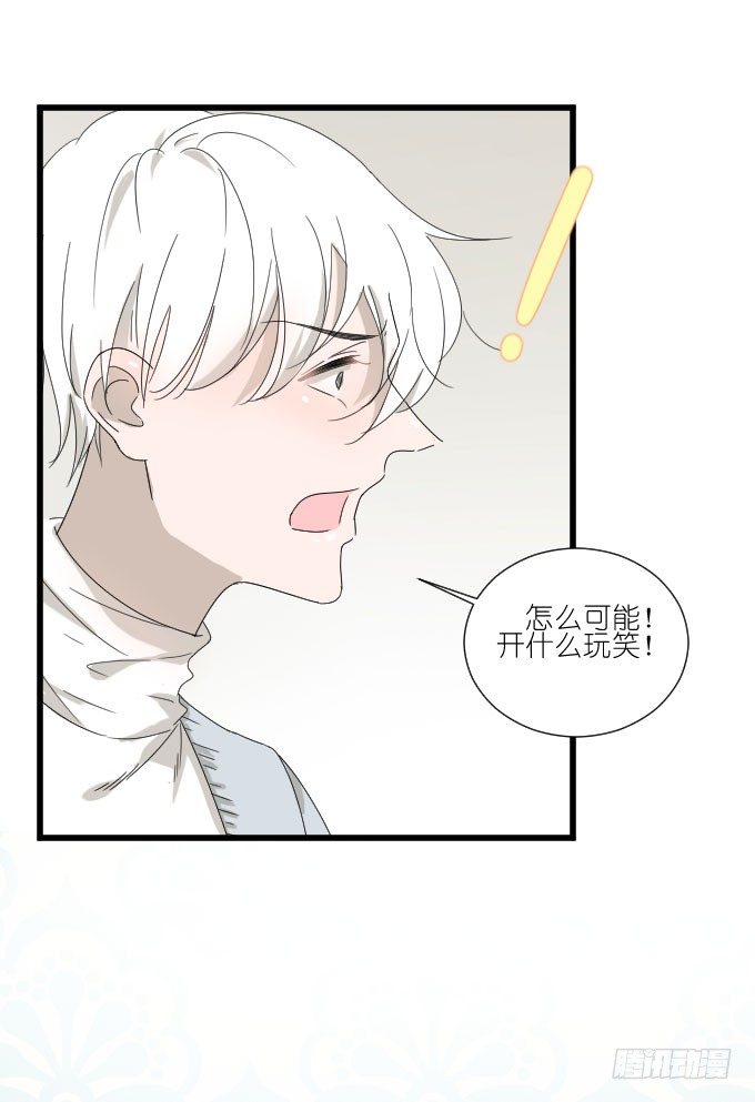 我喜欢棠棠 第 23 页