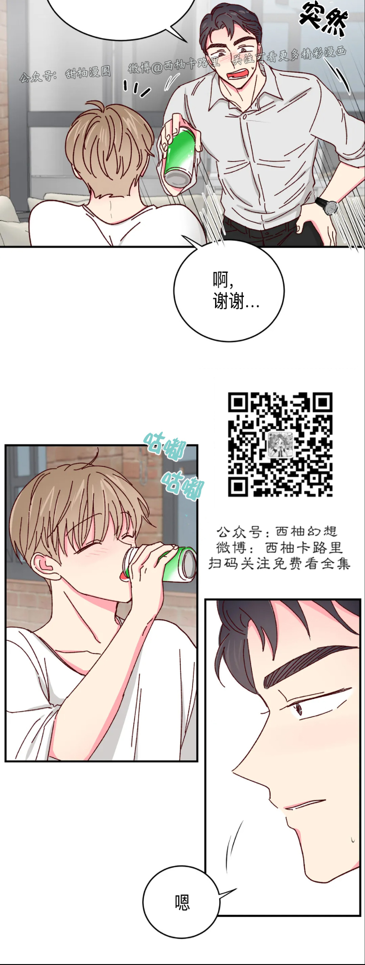 第23话 第 24 页