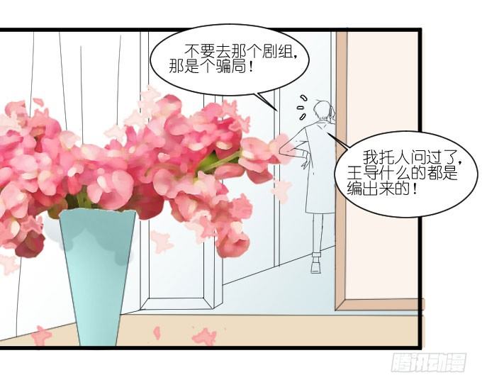 剧组（四） 第 15 页