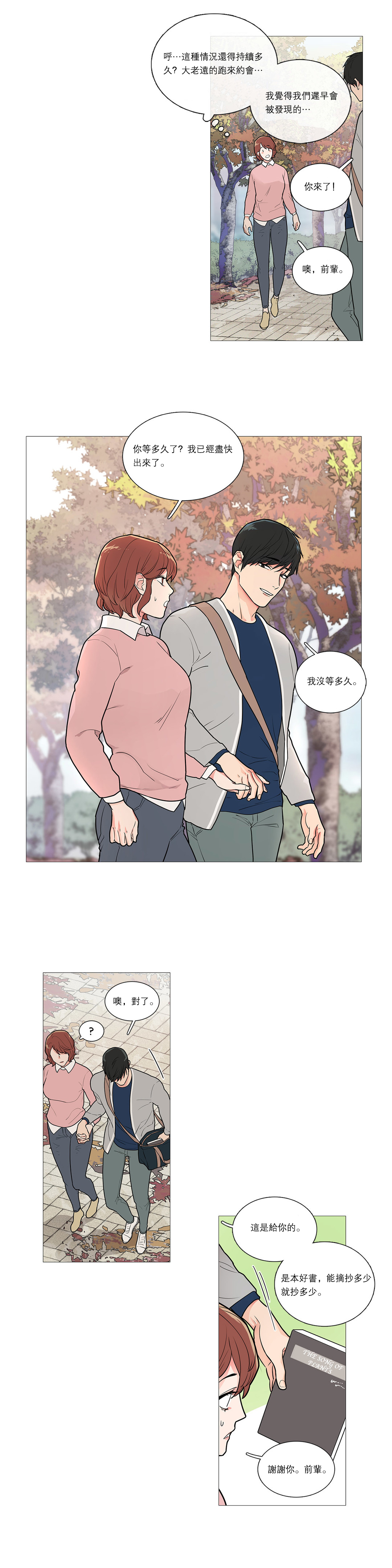 第1话 第 460 页