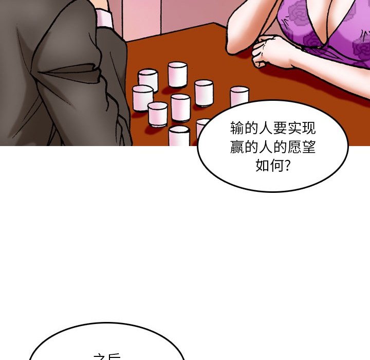 第 8 话 第 16 页