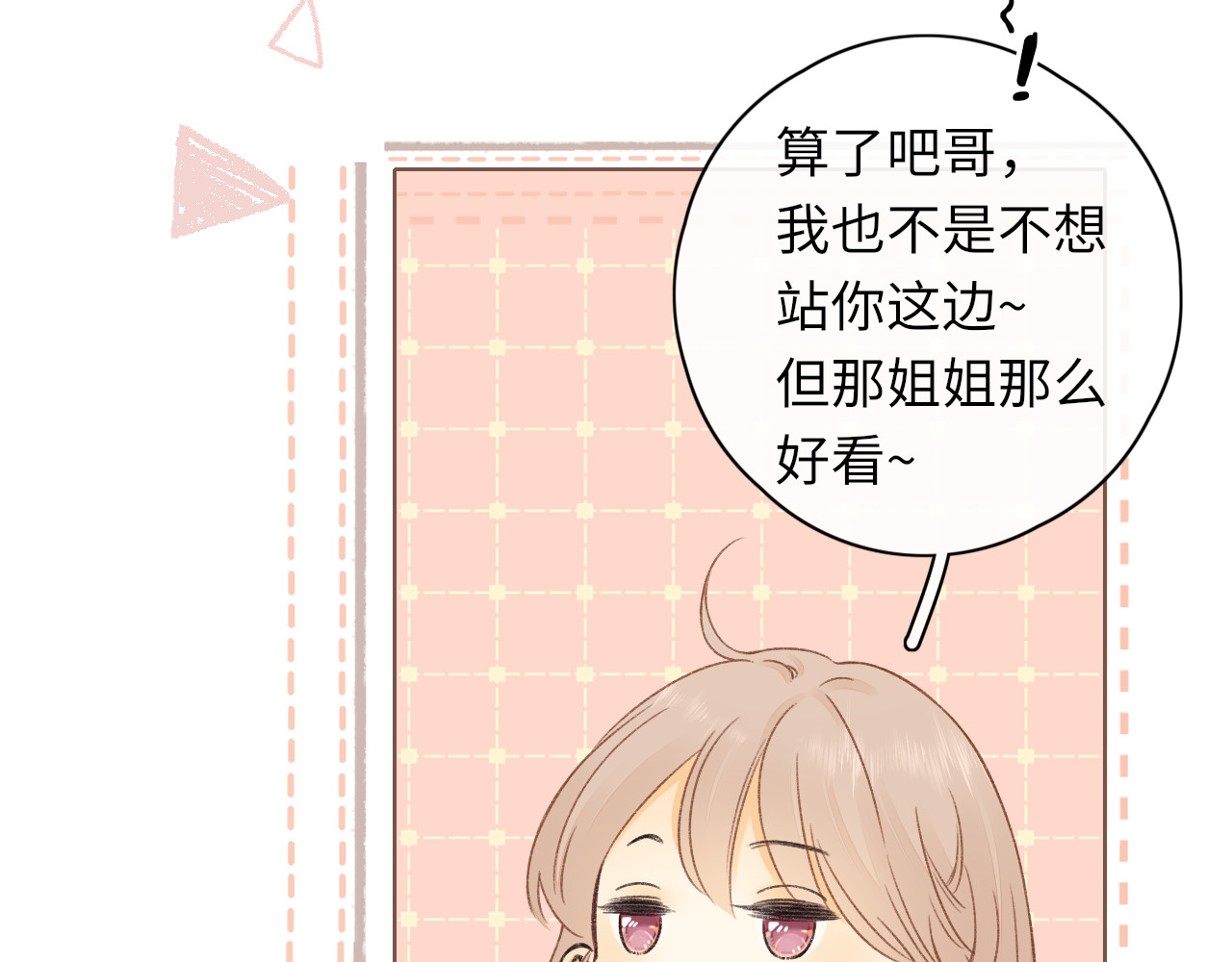 第32集 一起吃年夜饭 第 44 页