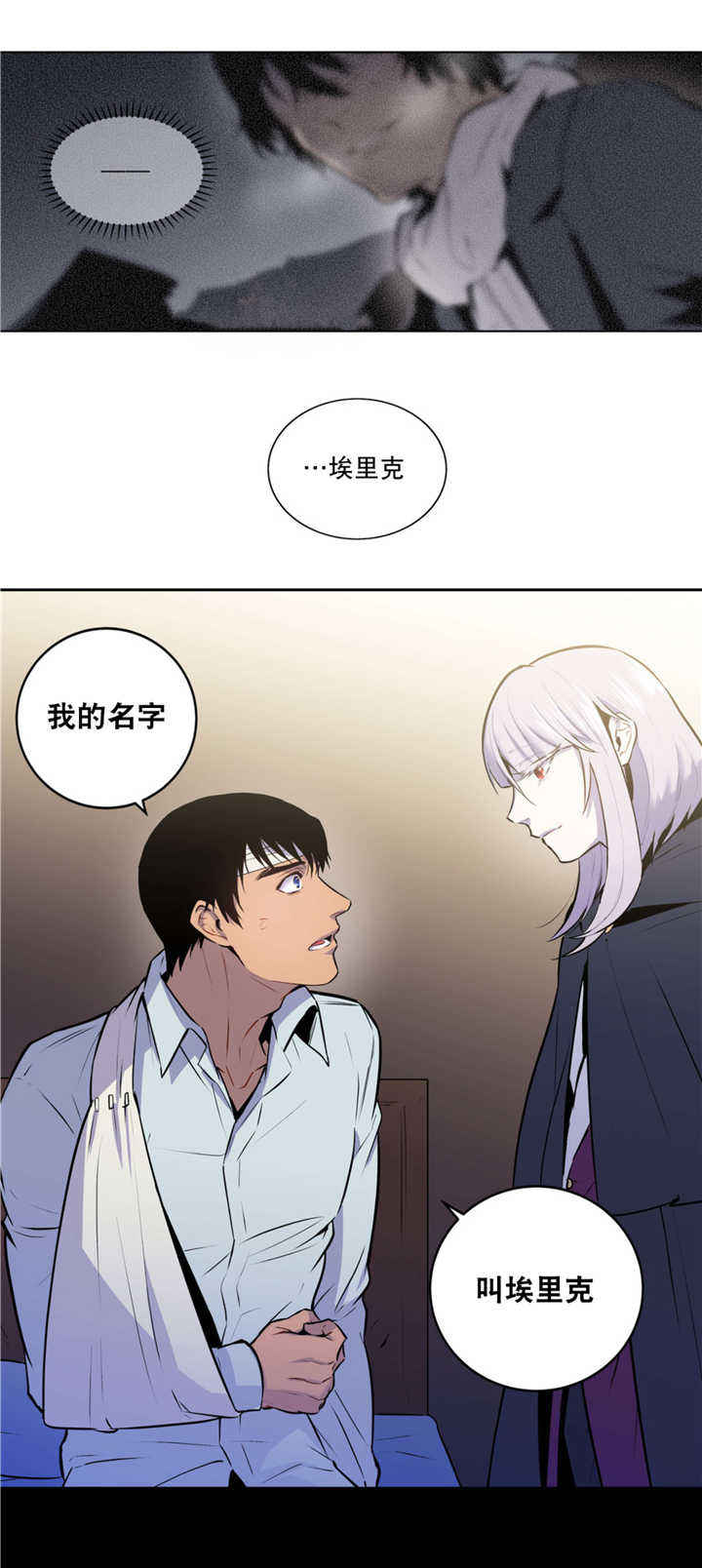 第59话 第59话 第 3 页