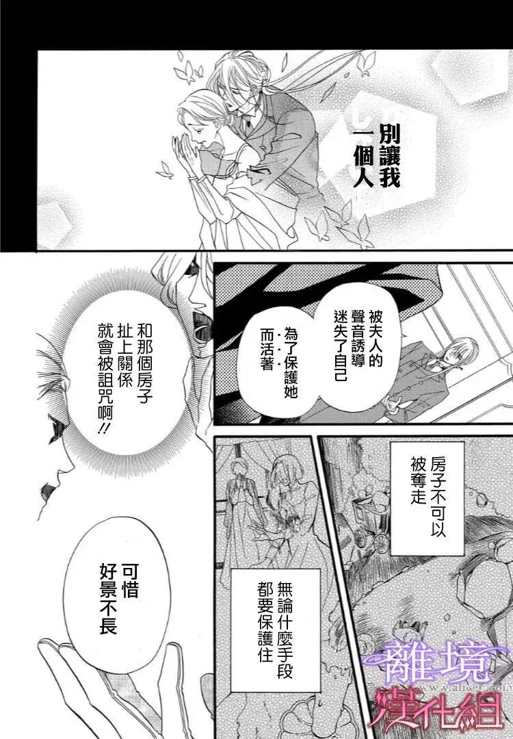 第35话 第 6 页