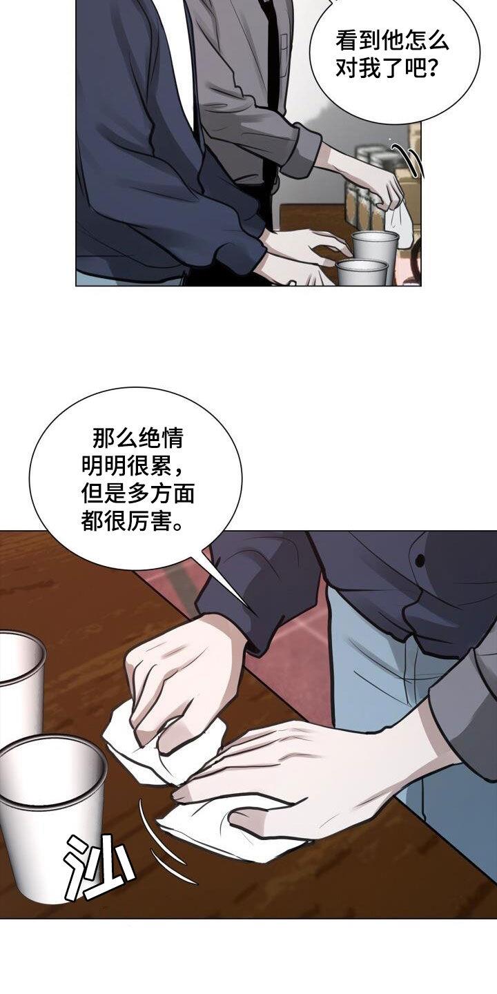 第87话 劝告 第 18 页