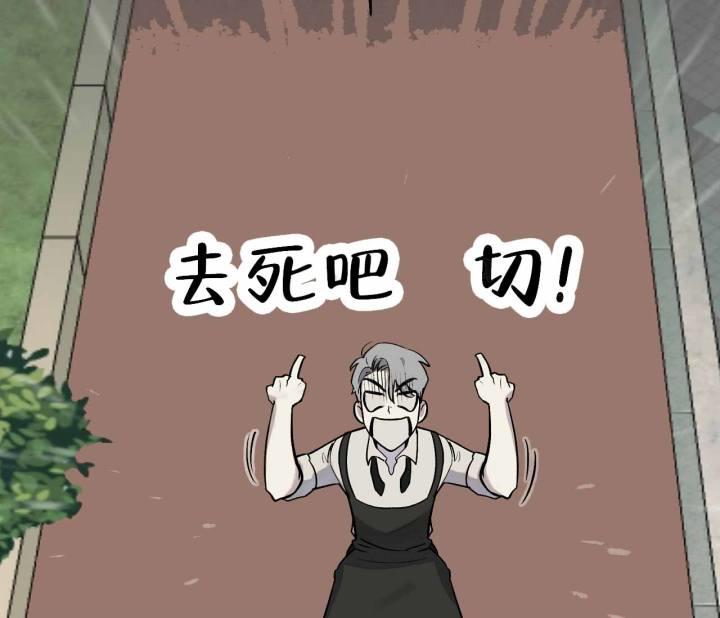第10话 倒霉 第 16 页