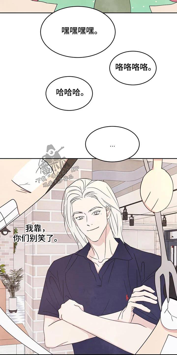 第134话 【第二季】一起 第 22 页